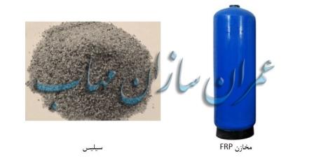 Sand filter فیلتر شنی 