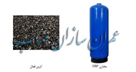 carbon-filter-فیلتر-کربنی