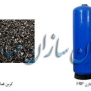 carbon-filter-فیلتر-کربنی