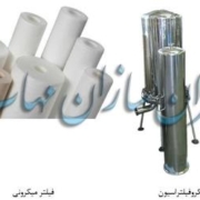 microfiltration-میکروفیلتراسیون