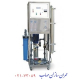 reverse-osmosis-desalination-system